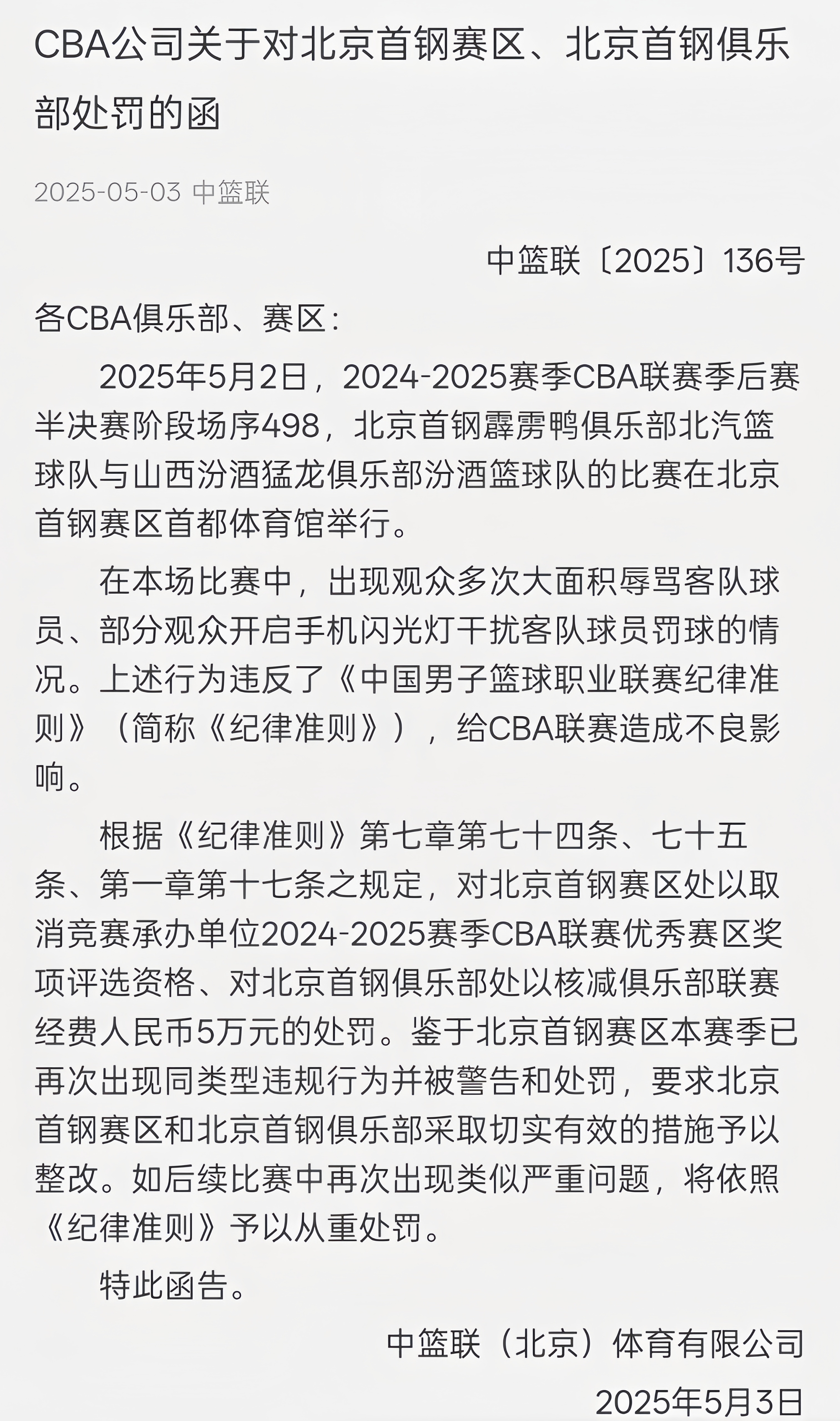 爱游戏AYX官网入口包含76人球员公开质疑裁判判罚尺度，引争议，有些对于不过.的词条