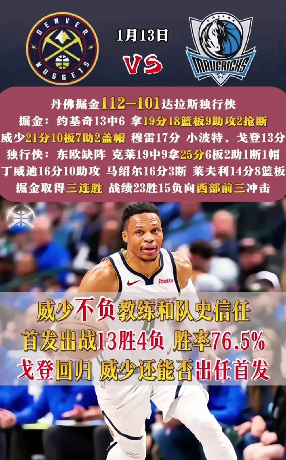 爱游戏AYX官网入口穆雷在独行侠比赛中突破纪录，逆转引发热议！的简单介绍